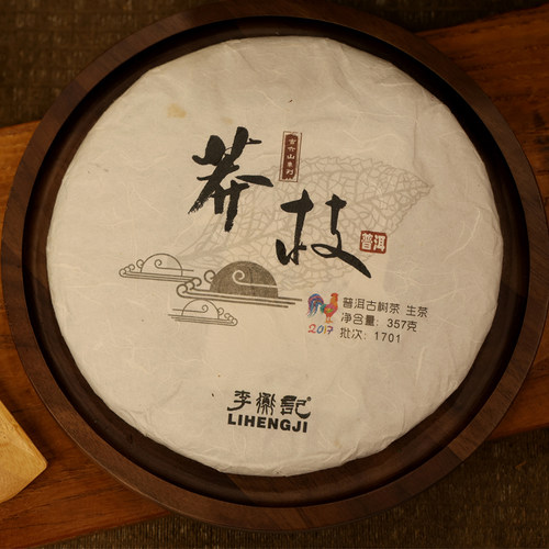 2017年莽枝李衡记古树茶标杆一类头春古树普洱生茶饼茶357g礼盒装