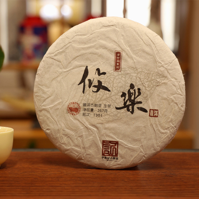 李衡记古树茶 攸乐300年云南七子饼茶 2019茶叶普洱茶生茶饼357g