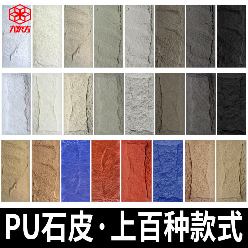 PU石皮仿真蘑菇石轻质文化石新型材料聚氨酯易安装大板客厅背景墙_虎窝淘