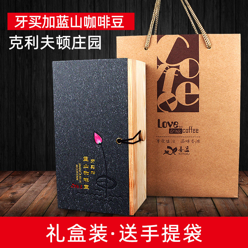 牙买加蓝山咖啡豆克利夫顿庄园精品单品手冲豆烘焙送礼盒装新鲜