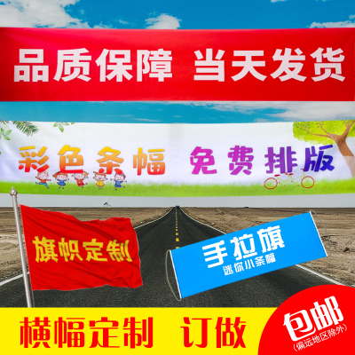 横幅定制结婚横幅生日条幅
