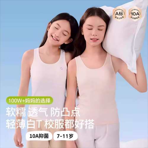 女童内衣发育期小学生儿童10岁女孩一阶段小背心纯棉12少女文胸薄