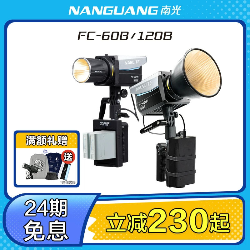 NANLITE南光双色温便携补光灯