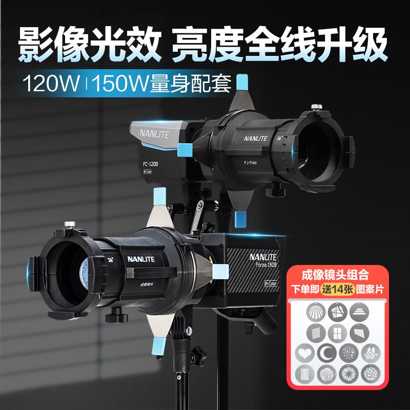 nanlite南光FM卡口专用成像镜头