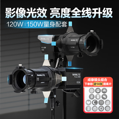 nanlite南光FM卡口专用成像镜头