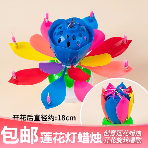 莲花灯蜡烛音乐盒蛋糕装饰摆件