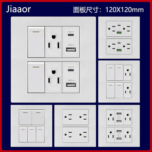 120*型美标日式开关插座电源面板