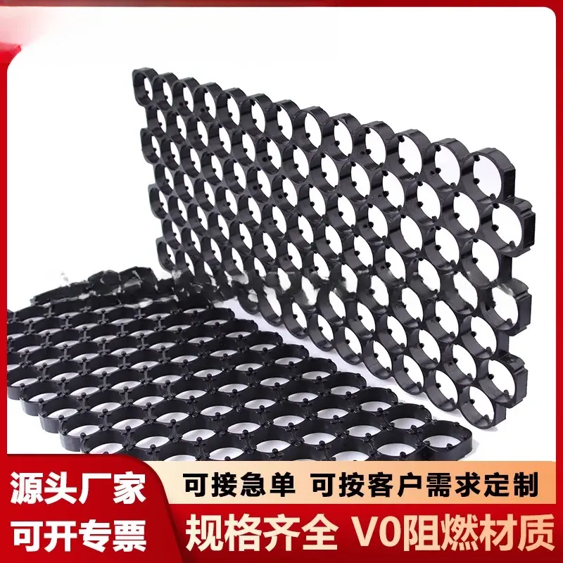 21700错位支架7波8直13直电池支架阻燃V0材质手工DIY电池托盘支架