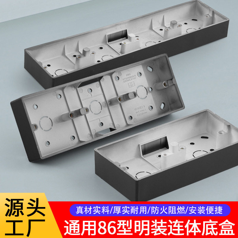 外贸双联三位四位双86型底盒布线孖底盒开关明装插座接线盒明盒,电子/电工,开关插座套装,淘宝优惠券,粉丝福利购,淘宝优惠卷