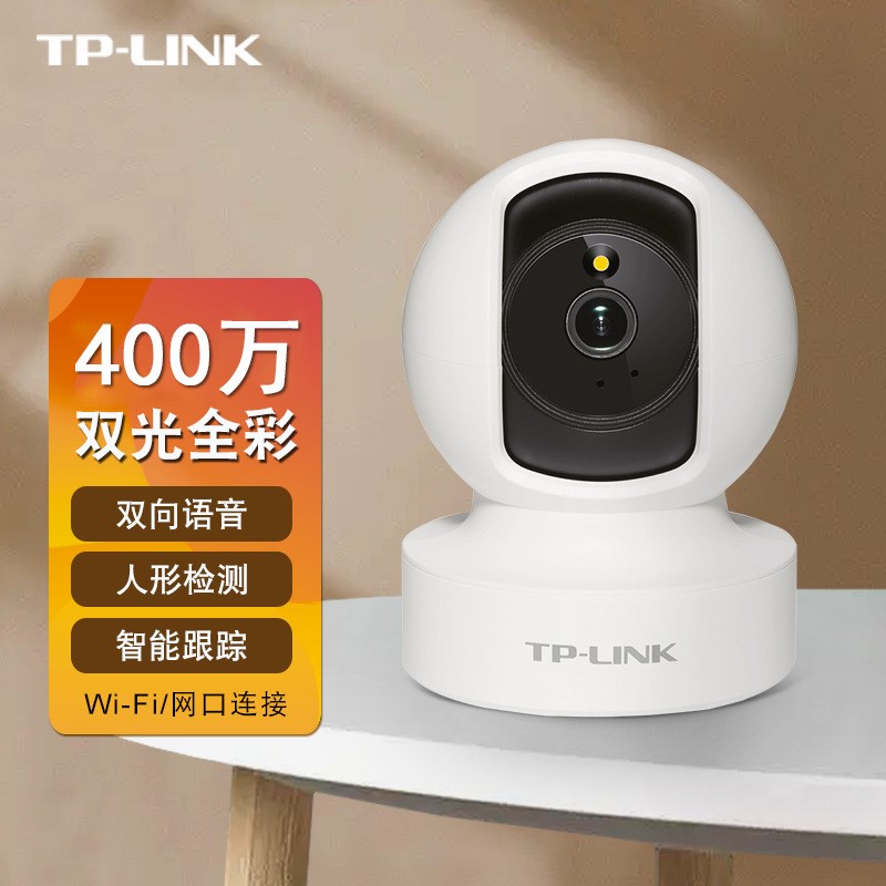 TPLINK 400万彩色对讲云台无线网络监控摄像头TL-IPC44CL全彩有线