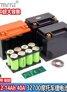 12V12Ah摩托车启动电池储物箱327000锂电池外壳套料带保护板BMS