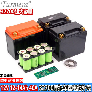 12V12Ah摩托车启动电池储物箱327000锂电池外壳套料带保护板BMS