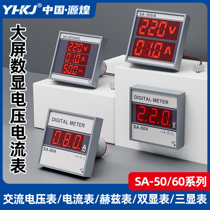 LED数显交流电流电压表双显指示灯电源信号灯220V三显频率表赫兹