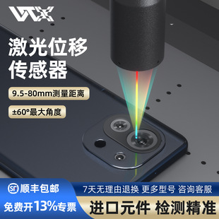 高精度军工级点光谱共焦传感器大角度测量激光位移传感器透明测厚