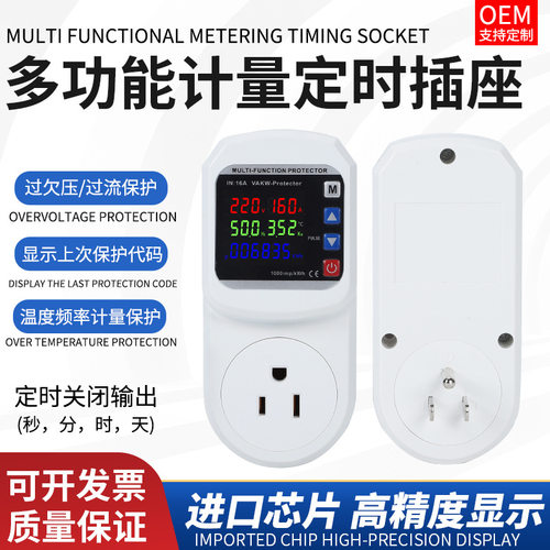 美规插座空调冰箱保护可调试电压