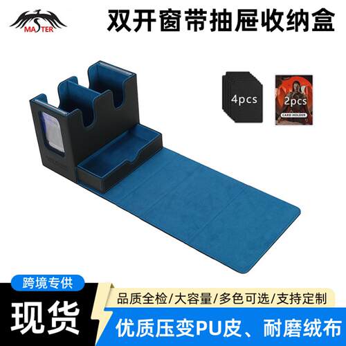 MTG卡牌盒抽屉盒PU皮质宝可梦