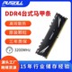 8G2400 PUSKILL 机全兼容电脑马甲条 内存条台式 浦技内存条DDR4