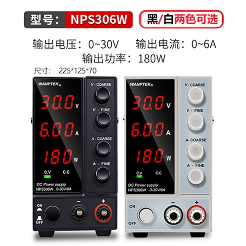 固测NPS306W/605W可调直流稳压