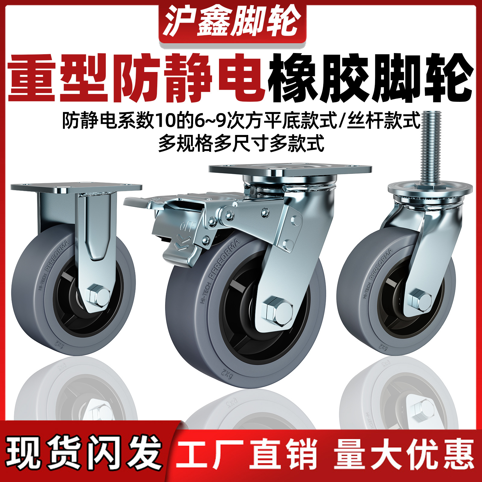重型灰色防静电万向轮4寸568TPR