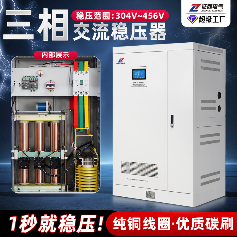 征西激光机专用三相380V全自动