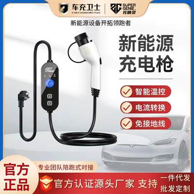 新能源电动汽车充电枪随车便携免接地家用比亚迪特斯拉器线3KW16A