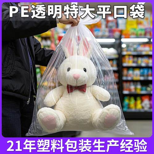 纸箱内膜袋PE高压透明包装袋大号