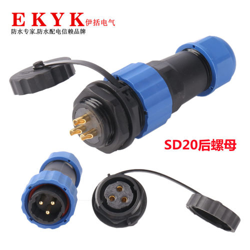 IP68防水连接器航空插头插座SD20
