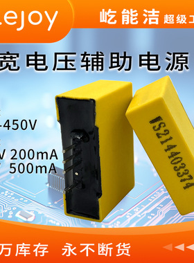 EGM5001505逆变器辅助电源模块直流降压400V转15V5V灌胶EG1185