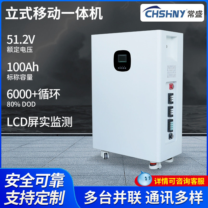 立式移动一体机，51.2v100ah电池+5.5KW逆变器组合发货备用电源