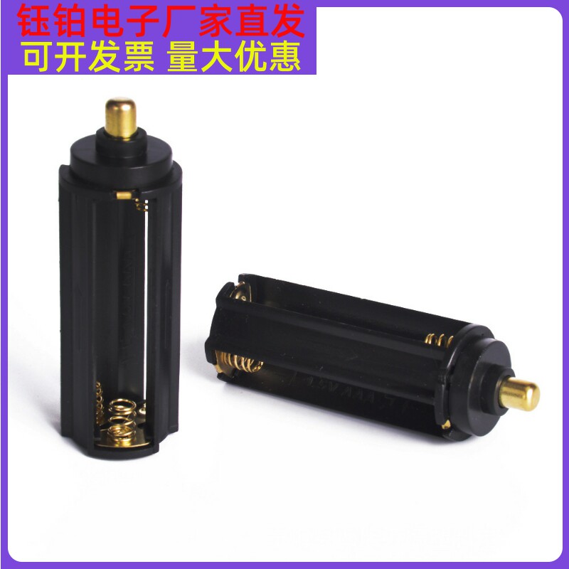 三节七号电池架盒LED手筒