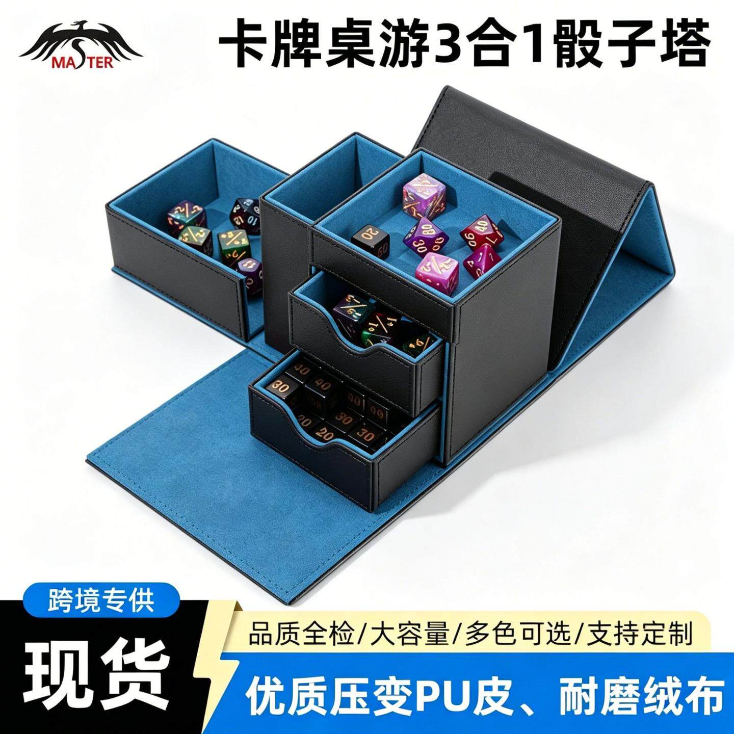 新款多功能分层3合1骰子塔龙与图片