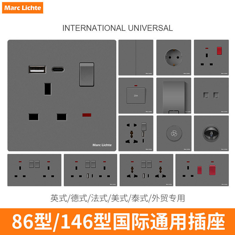 灰色多功能多孔位墙壁USB电制面板86型13A英式英标港版开关插座