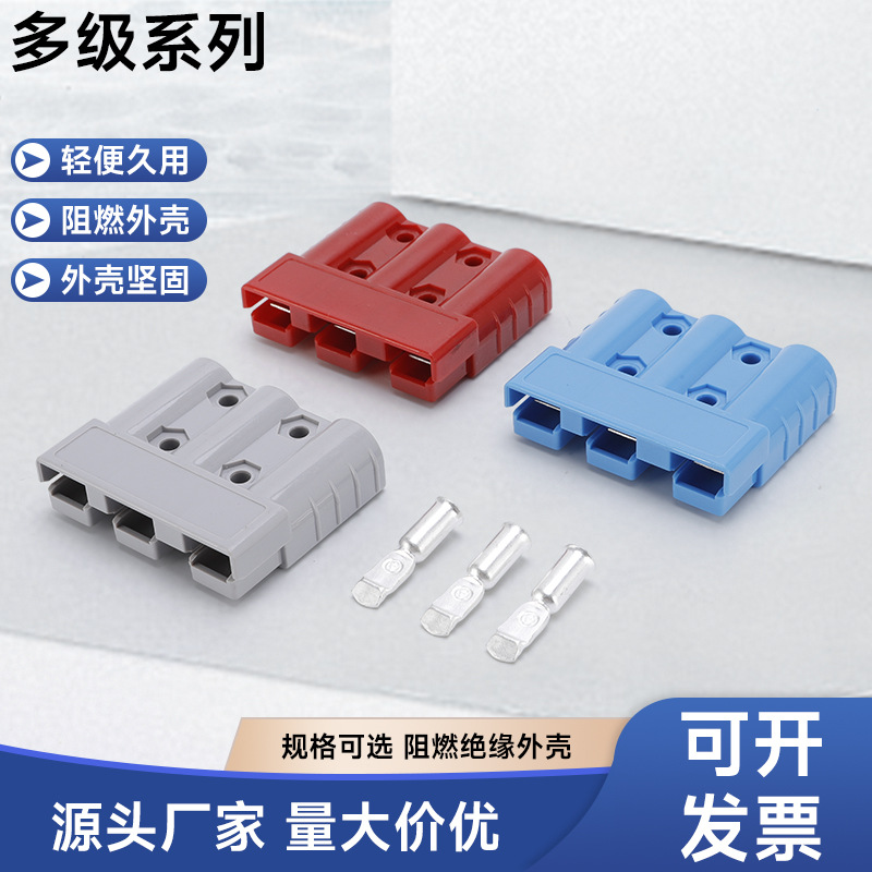 多极快速充电连接器电池备用电源