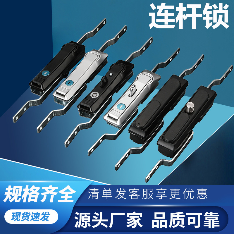 利达MS840弹子锁MS828机柜天地