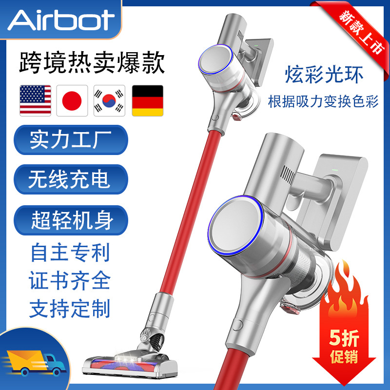 AirbotAura多功能无线吸尘器