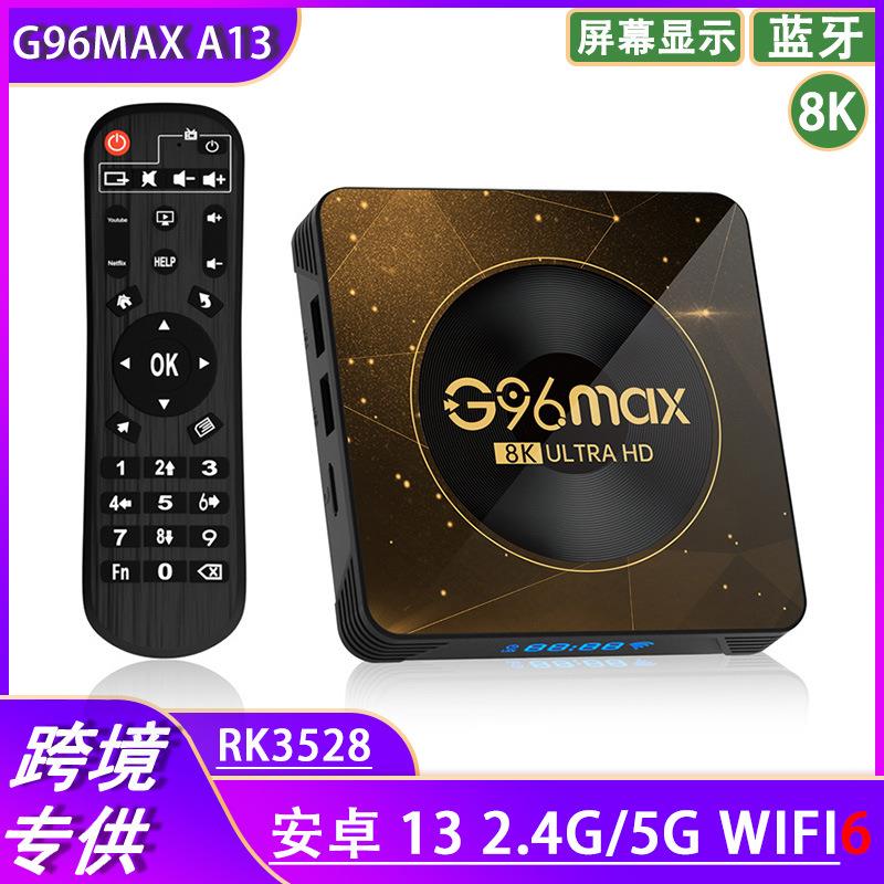 G96 MAX A13机顶盒RK3528安卓wifi蓝牙4K高清双频电视盒子tv box