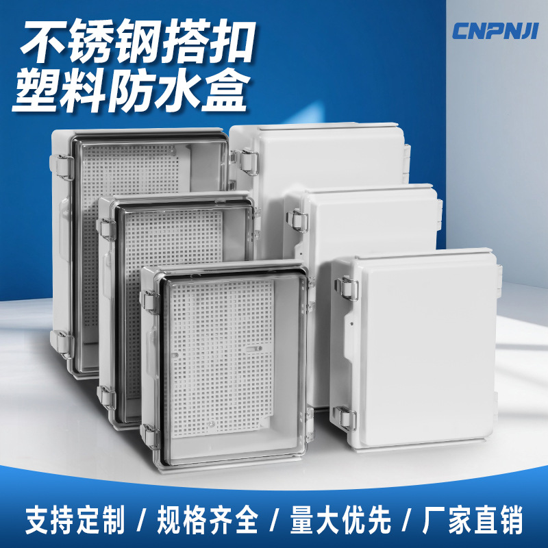 户外防水配电箱透明接线盒PC