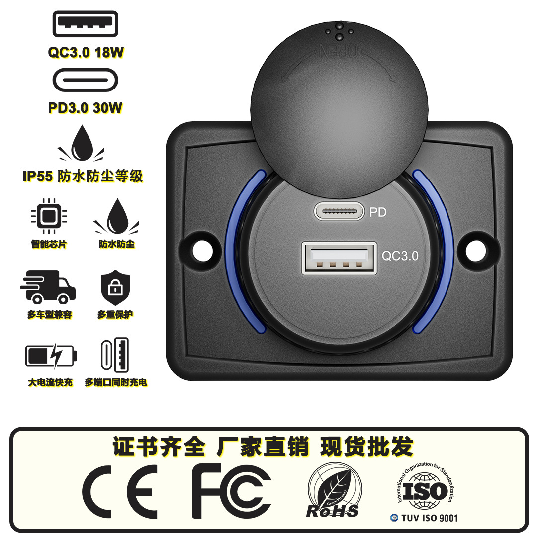 48W改装车充QC3.0PD双口快充usb
