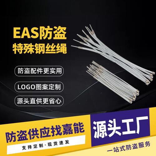 嘉能声磁特殊防盗硬标签扣榔头