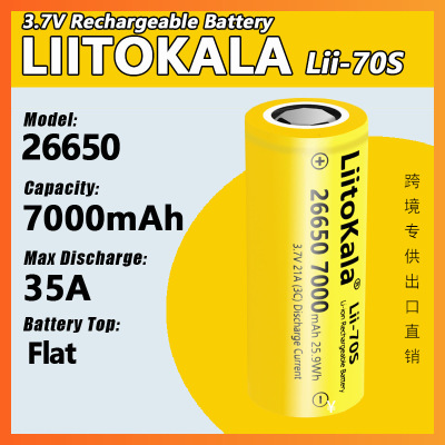 LiitoKalalii-70S3.7V266507000