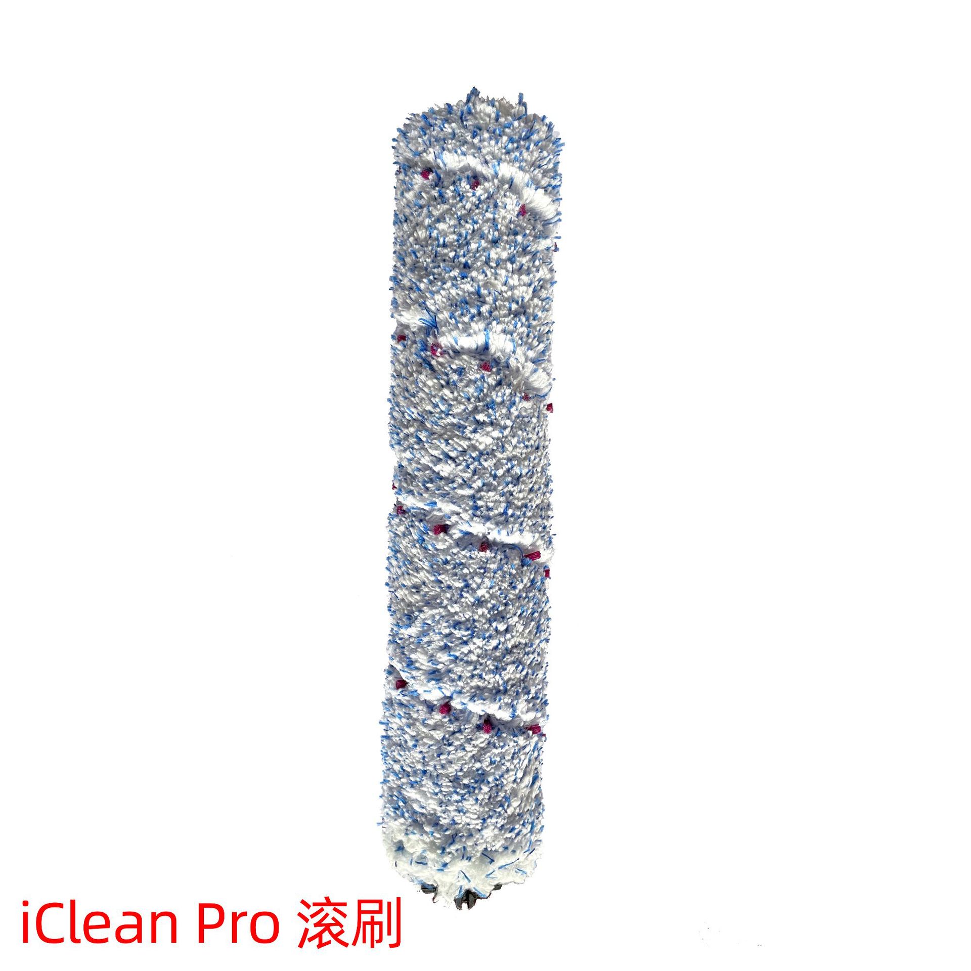 配件iCleanPro滚刷Hepa滤网