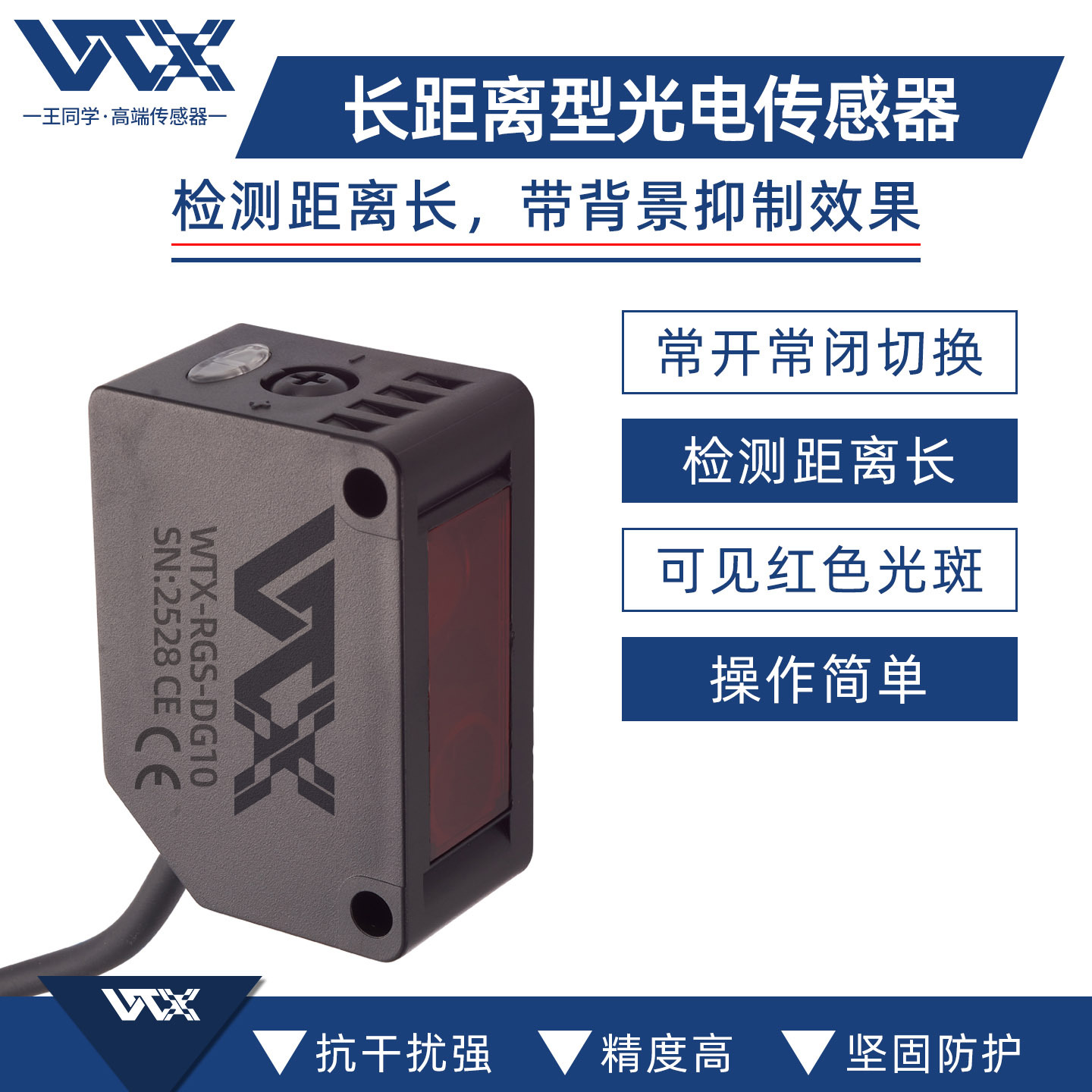 长远距离光电开关方形高端背景抑制传感器可检测黑色漫反射传感器