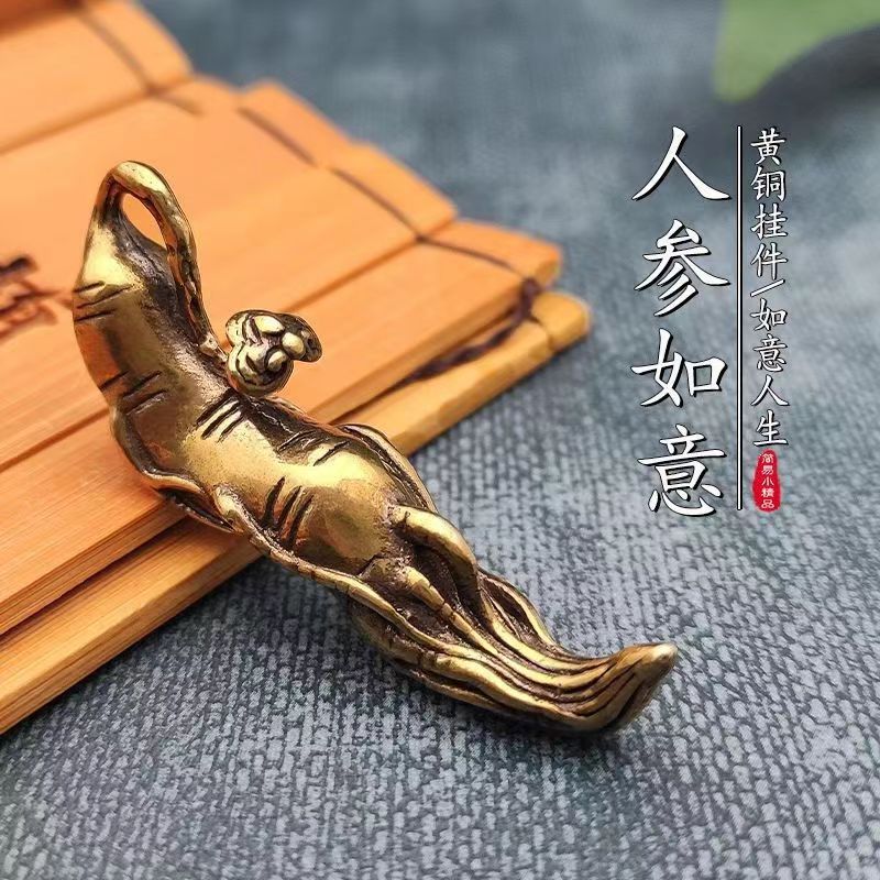 实心铜人生如意摆件黄铜小如意人参美好寓意挂件手把件钥匙扣礼物