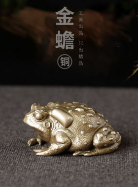 实心黄铜金蟾招财进宝摆件古玩