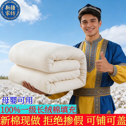 新疆长绒棉宿舍冬季保暖棉被