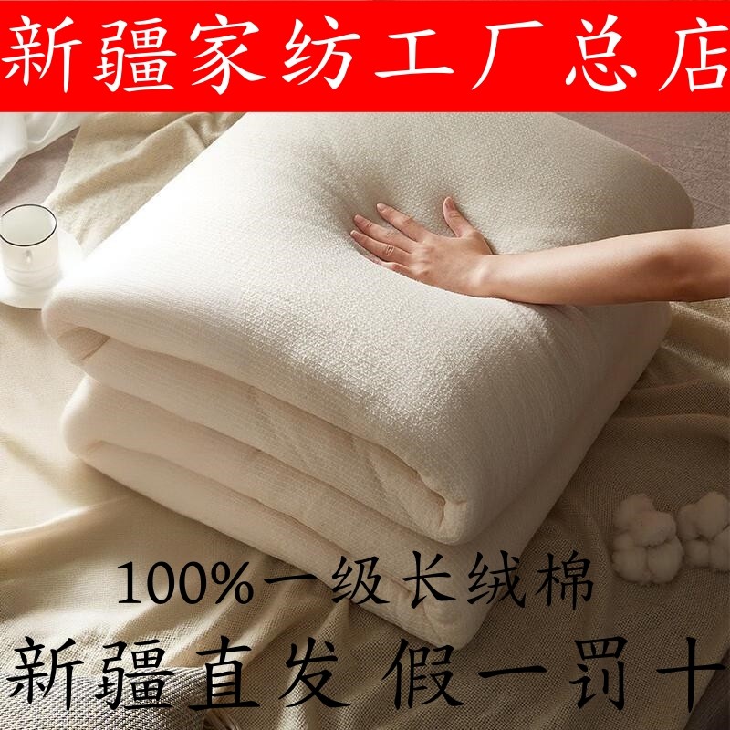 新疆棉花被全棉棉被被芯棉絮加厚保暖纯棉被子,床上用品,棉花被,淘宝优惠券,粉丝福利购,淘宝优惠卷