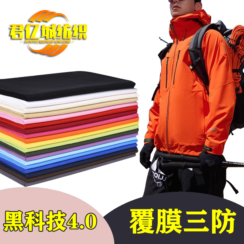 不掉色布料不缩水防水防污防油