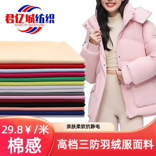 保罗X733高档羽绒服三防面料棉感面包服棉衣派克服耐磨加厚布料冬