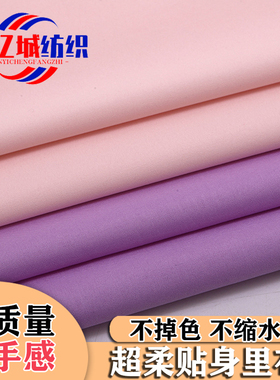 高档纯色超柔里布羽绒服风衣包包内衬布料大衣西装冲锋衣里子面料