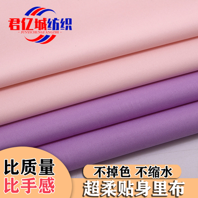 超柔里布内衬面料不掉色不勾丝